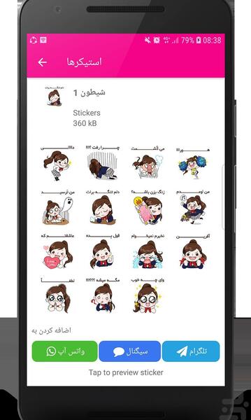 عکس استیکر دخترونه
