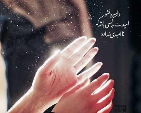 عکس نوشته الله شکرت