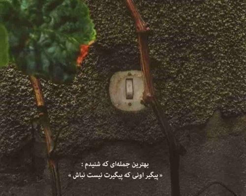 عکس نوشته فلسفه عشق