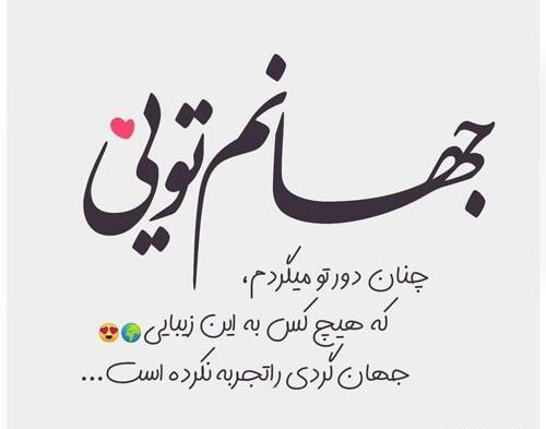عکس نوشته فلسفه عشق