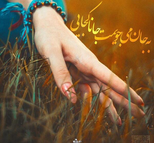 عکس نوشته فلسفه عشق