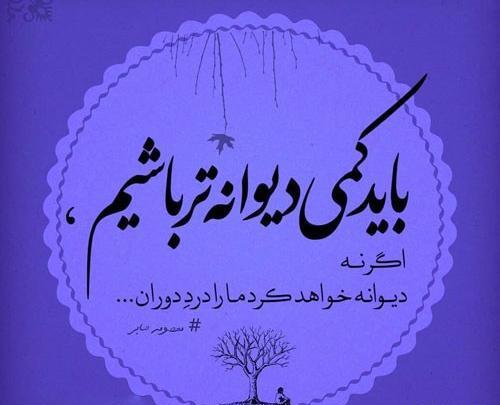 عکس نوشته فلسفه عشق