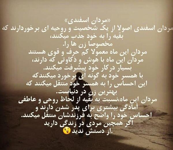 عکس پروفایل اسفند ماهی جان تولدت مبارک