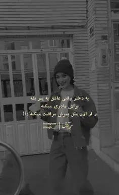 عکس نوشته تو سختیا کنارتم
