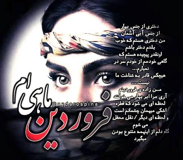 عکس برا فروردین ماهی ها