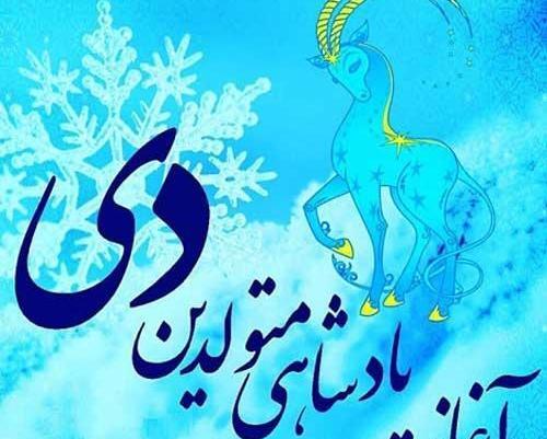 عکس برا فروردین ماهی ها