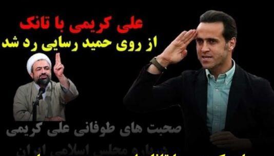 عکسهای علی کریمی در کانادا
