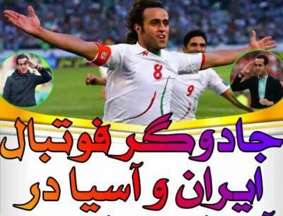 عکسهای علی کریمی در کانادا