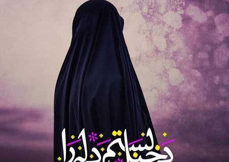 عکس پروفایل دخترونه خفن چادری