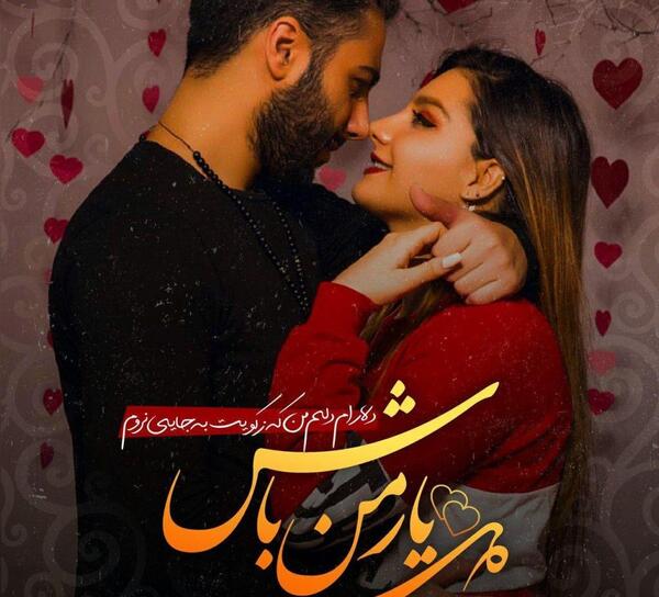 عکس نوشته وحیدم دوست دارم