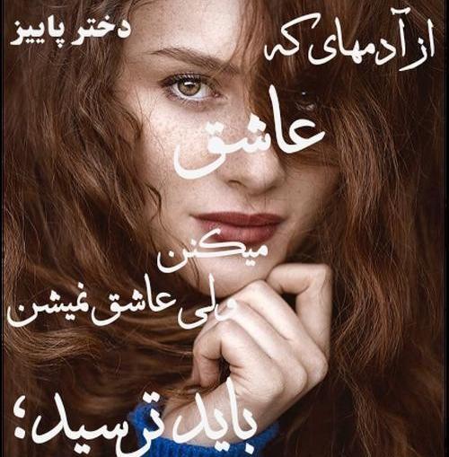 عکس نوشته دخترونه خاص پاییزی