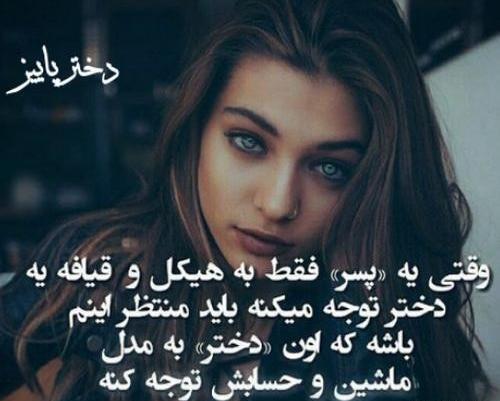 عکس نوشته دخترونه خاص پاییزی