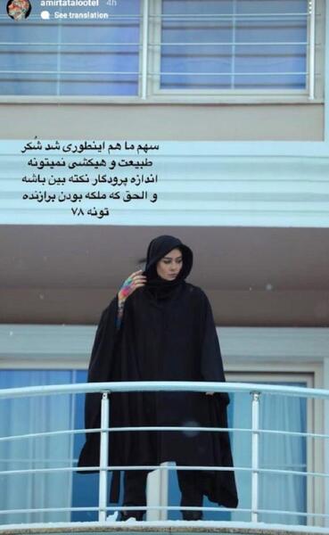 عکس طرفداران سحر قریشی