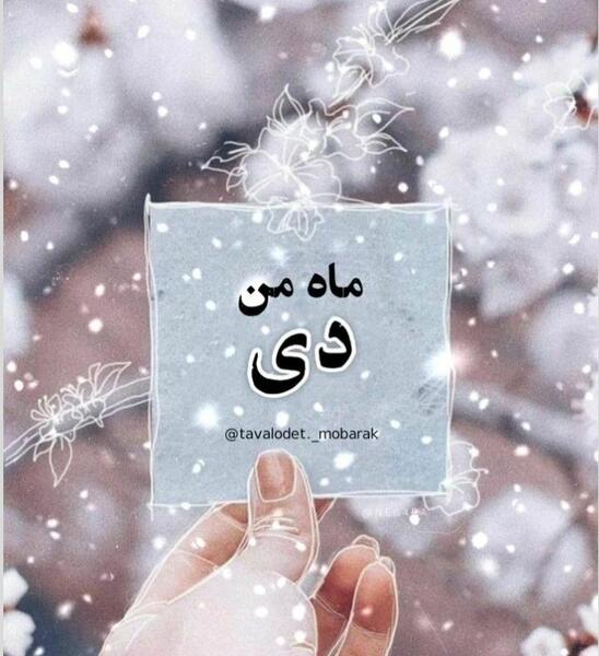 عکس پروفایل زن دی ماهی