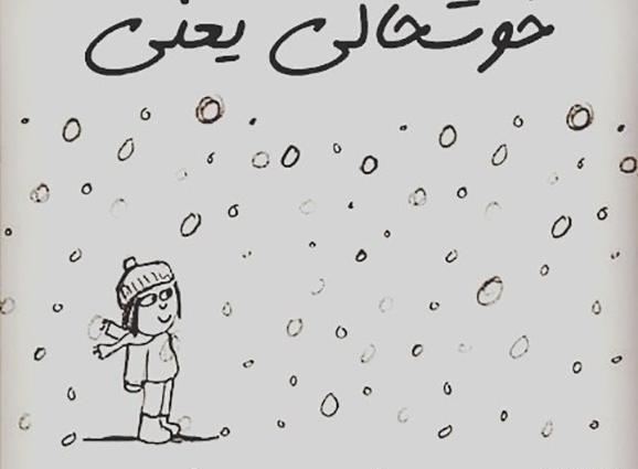عکس پروفایل زن دی ماهی