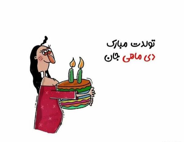 عکس پروفایل زن دی ماهی