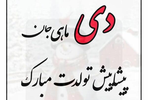 عکس پروفایل زن دی ماهی