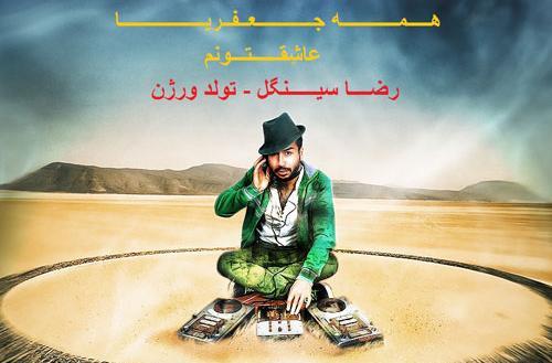 عکس نوشته تسلیت آذربایجان
