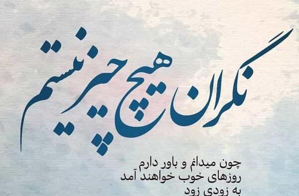 عکس وضعیت سکوت