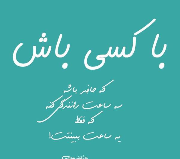 عکس وضعیت سکوت