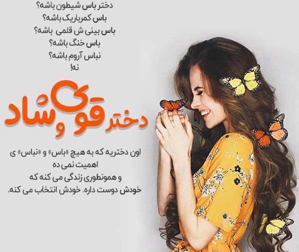 عکس شادی و خوشحالی دخترانه