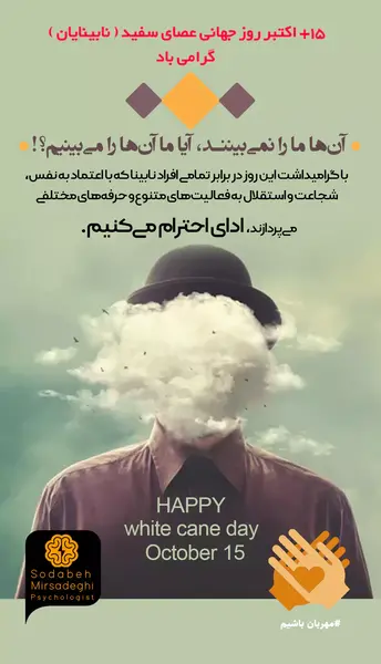 عکس روز جهانی سالمند مبارک