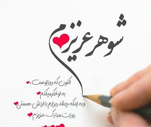 عکس قلب روز مرد مبارک