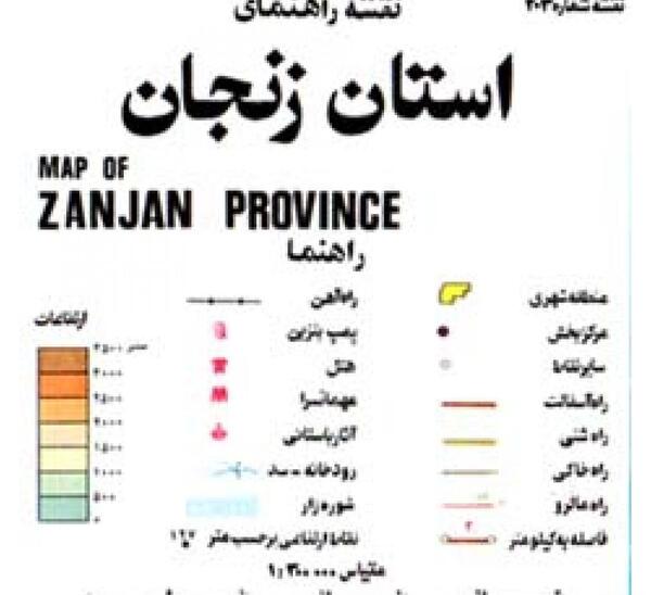 عکس آویشن زنجان، استان زنجان