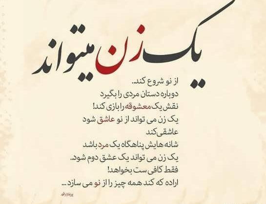 عکس نوشته روز جهانی زن به انگلیسی