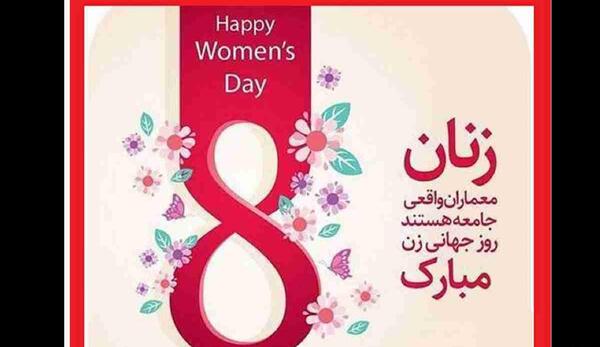 عکس نوشته روز جهانی زن به انگلیسی
