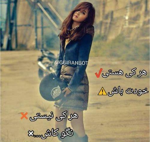 عکس نوشته دخترونه ورزشی