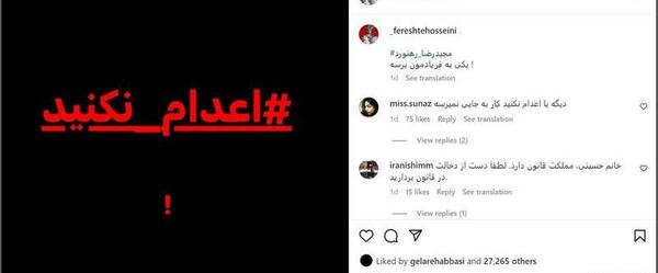عکس فرشته حسینی شیعه است یا سنی