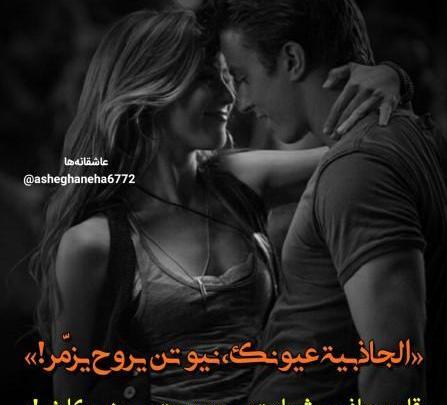 عکس های عاشقانه متن دار جدید