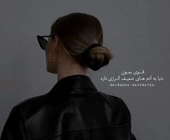 دانلود عکس نوشته قوی بودن