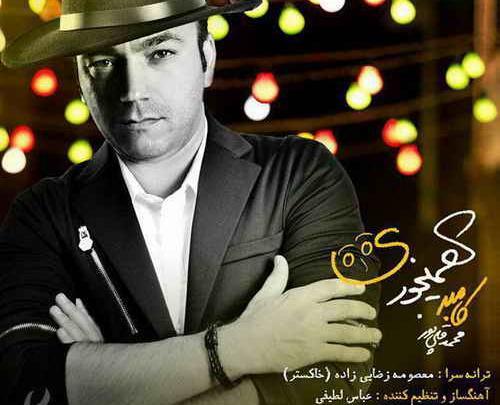 عکس های محمد قلی جدید