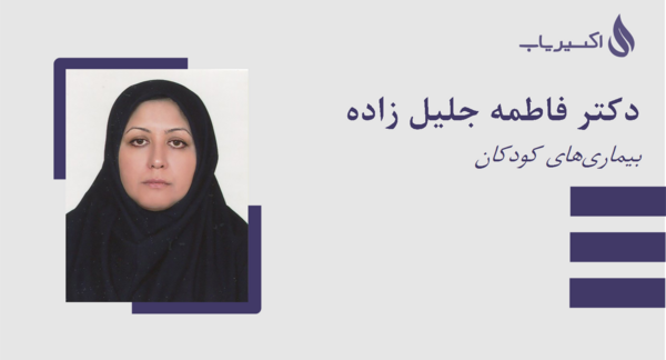 عکسهای جلیل زاده