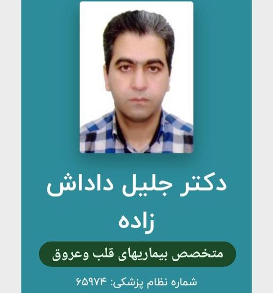 عکسهای جلیل زاده