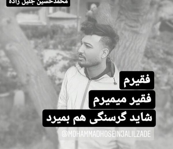 عکسهای جلیل زاده