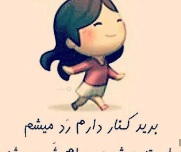 عکس نوشته طنز شاخ