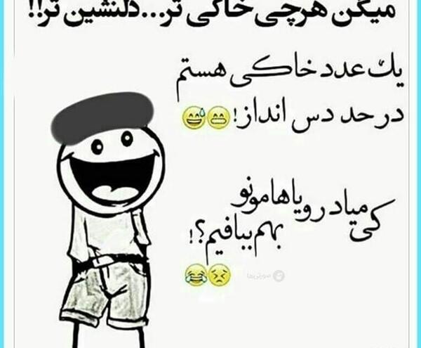 عکس نوشته طنز شاخ