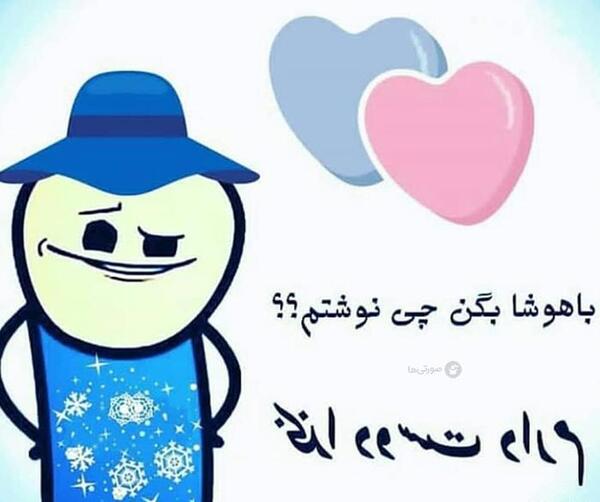 عکس نوشته طنز شاخ