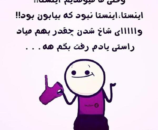 عکس نوشته طنز شاخ