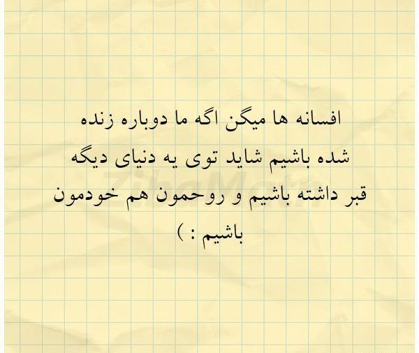 عکس نوشته مائده و صادق