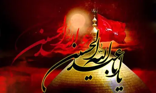 عکس متن ظهر عاشورا