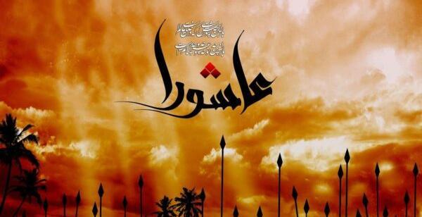 عکس متن ظهر عاشورا