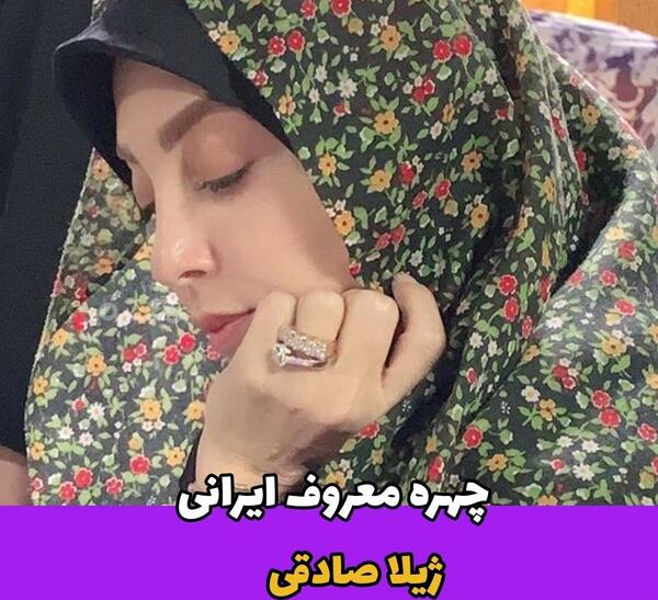 عکس مجری زن ژیلا