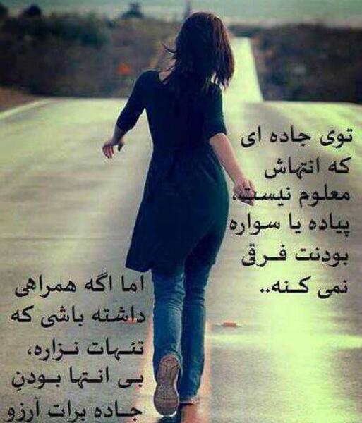 عکس نوشته تنهایی زنان