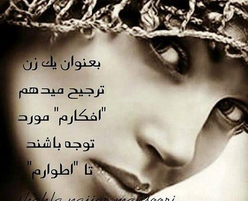 عکس نوشته تنهایی زنان