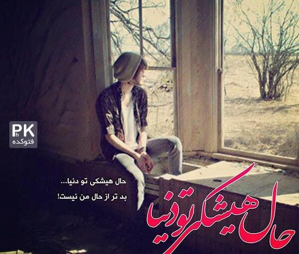 عکس نوشته تنهایی زنان