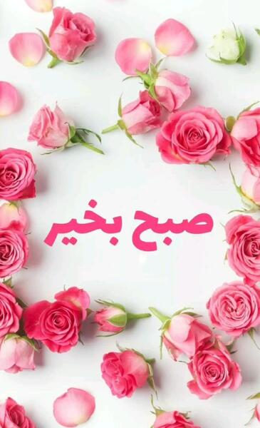 عکس عصر بخیر متحرک